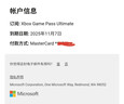XBOXXBOX微軟（Microsoft）XboxGamePassUltimate游戲金會(huì )員EA會(huì )員 XGPU終極會(huì )員2個(gè)月【老用戶(hù)】 曬單實(shí)拍圖
