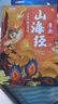 【斗半匠】漫畫(huà)山海經(jīng)全套3冊小學(xué)生版彩圖注音給孩子的山海經(jīng)兒童經(jīng)典故事讀物二三四五六年級兒童課外閱讀書(shū) 【全3冊】漫畫(huà)山海經(jīng) 課外閱讀書(shū) 曬單實(shí)拍圖