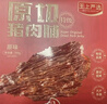 王上嚴選原切豬肉脯零食解饞靖江特產(chǎn)休閑食品手撕肉脯干夜宵充饑零食 【原切特級】原味豬肉脯150g*2盒 曬單實(shí)拍圖