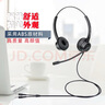 杭普VT200DH 電話耳機客服耳麥呼叫中心話務(wù)員專用 手機電腦座機會議辦公防噪降噪頭戴式有線話務(wù)耳機 升級款-單插頭-調(diào)音靜音 曬單實拍圖