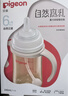 貝親（Pigeon）自然離乳 PPSU重力球吸管雙把手奶瓶 240mL  6月+ AA252 曬單實(shí)拍圖