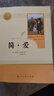 艾青詩選和水滸傳九年級上冊人民教育出版社初中教材配套正版閱讀課外書（全2冊）人教版配套課外閱讀 正版原著無刪減完整版 曬單實拍圖