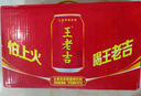 王老吉涼茶310ml*12罐禮盒天然植物飲料清爽解辣新老包裝【張凌赫同款】 曬單實(shí)拍圖