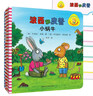 波西和皮普繪本新故事套裝 贈名字貼（套裝共4冊）0-4歲低幼啟蒙情緒管理繪本，在熟悉的生活場(chǎng)景中培養寶寶好性格省錢(qián)卡暑假作業(yè) 一升二暑假銜接 小升初暑假銜接 曬單實(shí)拍圖