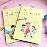 新版小學(xué)語文字詞通解一年級（上下）修訂版 李山川主編 漢字詳解 字詞辨析 說文解字 漢字故事 曬單實(shí)拍圖