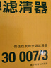 曼牌（MANNFILTER）空調濾芯空調濾清器CUK30007/3寶馬X3新3系320325330X4Z4iX3Z4 曬單實(shí)拍圖