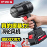 夢(mèng)多福鼓風(fēng)機暴力渦輪風(fēng)扇大功率強力吹風(fēng)機工業(yè)吹塵強風(fēng)鋰電吹灰機吹塵 500倍王者五節單電/工具箱+禮包 渦輪增壓暴力風(fēng)機超大風(fēng) 曬單實(shí)拍圖