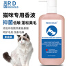 REICHOLD英國貓咪專(zhuān)用柔順香波500ml成幼貓抑菌低敏蓬松美毛寵物沐浴露 曬單實(shí)拍圖