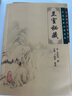蘭室秘藏 中醫臨床必讀叢書(shū) 9787117067065 曬單實(shí)拍圖