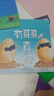 挑選4本18元】【繪本】國際大師情商教養(yǎng)繪本18冊(cè) 國外獲獎(jiǎng)繪本 國際大師情商教養(yǎng)繪本館 3-4-5-6歲幼兒園中班大班睡前故事書三四歲 【全18冊(cè)】大師情商教養(yǎng)繪本 曬單實(shí)拍圖