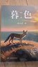 【新華書(shū)店】暑期快樂(lè)讀書(shū)吧三升四年級(jí)課外閱讀 閱美八桂 閱美書(shū)湘 典耀中華 閱美草原粵韻書(shū)香典耀共讀中國(guó)神話傳說(shuō)盤(pán)古開(kāi)天地古希臘神話傳說(shuō)普羅米修斯世界神話傳說(shuō)探訪智慧泉雷鋒的故事暮色 1-5【全5冊(cè)】 曬單實(shí)拍圖