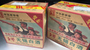 玉祁 無(wú)錫白酒 45度500ml*12瓶 整箱裝 純糧固態(tài)發(fā)酵 中華老字號(hào) 曬單實(shí)拍圖