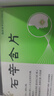 [雅彤寶] 石辛含片0.6g*8片/板*2板/盒 曬單實(shí)拍圖