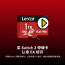 雷克沙（Lexar）1TB TF（MicroSD Express）存儲卡 讀900MB/s 寫(xiě)600MB/s 游戲機Switch2專(zhuān)用內存卡（PLAY PRO） 曬單實(shí)拍圖
