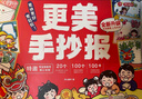 更美手抄報小學(xué)通用手抄報模板大全100張彩線(xiàn)模板+100鏤空圖案+20個(gè)繪制技巧 優(yōu)秀獲獎繪畫(huà)作品 曬單實(shí)拍圖