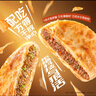 鋒味派安格斯牛肉餡餅1袋 360g/4片酥皮黃油學(xué)生速食冷凍手抓餅 曬單實(shí)拍圖