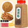 孜然粉 烤肉蘸撒料 燒烤羊肉串調(diào)料 燉肉腌肉烹飪香料 孜然粉500g*1瓶 曬單實拍圖
