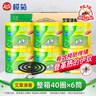 欖菊蚊香40圈*6筒（整箱銷售） 艾草香型基孔肯雅熱驅(qū)蚊盤香黑蚊香 曬單實(shí)拍圖
