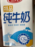 三元特品純牛奶250ml*24盒  100%生牛乳 曬單實拍圖