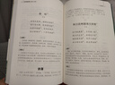 全2冊 唐詩三百首+宋詞三百首 全集300首帶注釋譯文賞析插圖傳統(tǒng)文化國學(xué)啟蒙詩詞鑒賞辭典課外閱讀書 曬單實(shí)拍圖