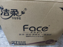 潔柔有芯卷紙 黑Face加厚4層200克*27卷 高克重 衛生紙卷筒紙紙巾整箱 曬單實(shí)拍圖