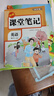 2025秋【榮恒】新版課堂筆記四年級上冊語(yǔ)文數學(xué)英語(yǔ)全3冊人教版 課前預習單課后復習同步教材全解黃岡學(xué)霸狀元預習隨堂筆記輔導書(shū) 曬單實(shí)拍圖