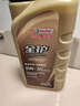 全護東風(fēng)嘉實(shí)多 機油全合成汽機油潤滑油汽車(chē)保養汽車(chē)發(fā)動(dòng)機油 全合成5w-30 SN【1L裝】 曬單實(shí)拍圖
