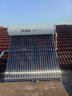 海爾（Haier）太陽(yáng)能熱水器家用210升一級能效自動(dòng)定時(shí)上水 熱水全天候WIFI電輔加熱水箱升級 24管210升J7 曬單實(shí)拍圖