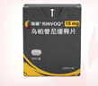 【原研進口】瑞福 烏帕替尼緩釋片 15mg*28片/盒 曬單實拍圖