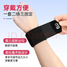 白貓醫(yī)用型腱鞘炎護(hù)腕防扭傷鼠標(biāo)媽媽手腕護(hù)具固定器運(yùn)動(dòng)腕帶康復(fù)綁帶 曬單實(shí)拍圖