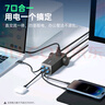 公牛（BULL）氮化鎵67W充電器快充筆記本插座/USB插線板宿舍家用便攜插排 小電艙總控開關(guān) 2C2A+3位GNV-MC1673 曬單實拍圖