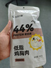 光合力量 【100g*20袋】雞胸肉即食低脂高蛋白代餐開(kāi)袋速食健身餐輕食品 曬單實(shí)拍圖