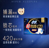 蘇菲超熟睡柔棉感超長夜用衛(wèi)生巾彈力貼身日用纖巧日夜組合姨媽巾 超熟睡290mm11片+加贈(zèng)裸感S2片 曬單實(shí)拍圖