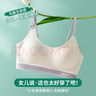 貓人少女內(nèi)衣文胸女學(xué)生初中冰絲無(wú)痕兒童青春發(fā)育期高中女孩小背心 白色款（細(xì)肩固定杯丨輕薄透氣） L （推薦90-100 斤） 曬單實(shí)拍圖
