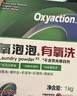 氧泡泡有氧洗衣顆粒衣物清潔手洗機(jī)洗無磷去污洗衣1kg裝 白色 曬單實拍圖