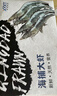 GUO LIAN國聯(lián)生鮮鹽凍大蝦 去冰凈重3斤 73-90只 盒裝活凍 海鮮海產(chǎn)冷凍蝦 曬單實(shí)拍圖