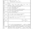 專(zhuān)利申請實(shí)用新型外觀(guān)設計發(fā)明專(zhuān)利代理代辦美國歐盟日本PCT國際專(zhuān)利申請計算機軟件著(zhù)作權作品版權登記 實(shí)用專(zhuān)利-普通申請 曬單實(shí)拍圖
