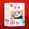 2025年定制新版 讀者42周年典藏版全4冊成長(cháng)卷讀點(diǎn)訂閱金篇金句作文素材積累課外閱讀文學(xué)文摘 曬單實(shí)拍圖