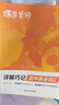 蝶變學(xué)園 初中英語詞匯必背2100詞漫畫詳解巧記 七八九年級(jí)單詞速記初中英語詞匯1600課標(biāo)詞+500拓展詞 2026中考英語詞匯突破 全國通 曬單實(shí)拍圖