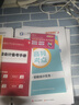 備考26年】之了課堂備考2026初級會計師教材職稱考試零基礎實務和經(jīng)濟法基礎馬勇知了25年官方歷年真題試卷題庫練習題電子版初會快證書必刷題 備考26年】初級教材+同步習題冊 曬單實拍圖