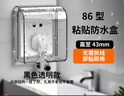 插座保護(hù)蓋衛(wèi)生間開(kāi)關(guān)防水罩自粘防水盒浴室86型面板防濺盒遮擋蓋 【常規(guī)插頭款】黑透-自粘款-1只 曬單實(shí)拍圖