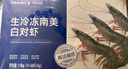 GUO LIAN國(guó)聯(lián)鹽凍大蝦 去冰凈重3斤 75-90只 盒裝活凍生鮮中秋海鮮家宴  曬單實(shí)拍圖