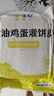 悅味紀(jì) 黃油雞蛋灌餅皮1.8kg 20張 安佳 手抓餅卷餅 早餐半成品 速食 曬單實(shí)拍圖