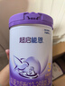 雀巢（Nestle）【超值加量裝】新品 超啟能恩部分水解配方奶粉3段12-36月850g 曬單實(shí)拍圖