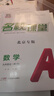 【北京專(zhuān)版】2025新版名校課堂語(yǔ)文數學(xué)英語(yǔ)物理化學(xué)道德與法治歷史七八九年級上下冊人教版RJ初中教輔資料隨堂同步練習冊中學(xué)輔導 九年級/初中三年級 數學(xué).北京課改版 曬單實(shí)拍圖