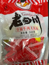 老四川（laosichuan）牛肉零食大禮包500g 五香麻辣鹵味牛肉 節(jié)日禮品團(tuán)購 四川特產(chǎn) 牛肉零食大禮包500g 曬單實拍圖