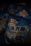 毛寶兔 MAO BAO 2 酵素活氧清潔劑洗衣槽去污專(zhuān)用強力除垢消毒留香清潔劑 250g*6 拆盒3包 曬單實(shí)拍圖