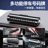 迪加倫金屬 挪車(chē)電話(huà)牌汽車(chē)安全錘臨時(shí)停車(chē)號碼牌卡破窗車(chē)載裝飾擺件 曬單實(shí)拍圖