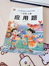 【一年級上冊】小學(xué)口算題卡人教版1年級上冊數學(xué)思維同步訓練口算天天練10 20以?xún)燃訙p法心算速算100以?xún)葟娀柧氼}計算題每日30題 【單本】應用題 一年級上冊 曬單實(shí)拍圖