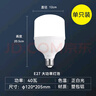 雷士（NVC）LED燈泡球泡節能 E27大螺口家用商用大功率光源 40瓦白光柱泡 曬單實(shí)拍圖